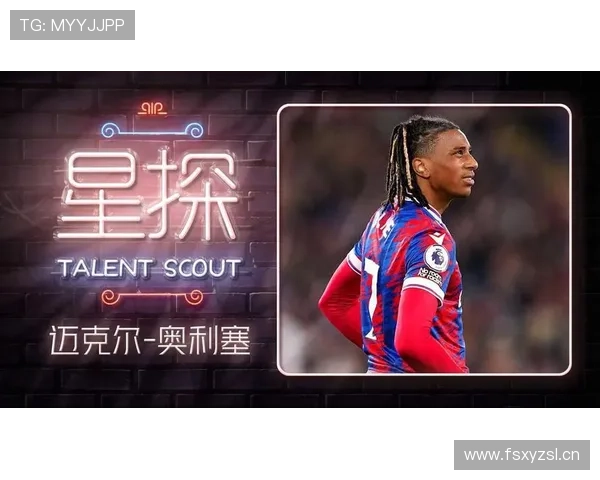 奥利塞英超数据含金量分析：效率与战术角色如何体现