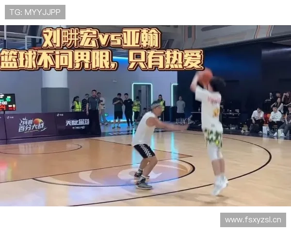 篮球规则解析：身体接触判罚的认定标准与界限