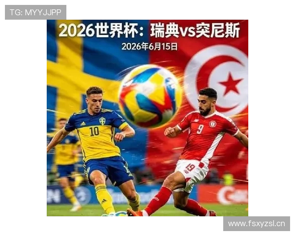 瑞典5-1突尼斯回顾：F组首轮大胜奠定基础